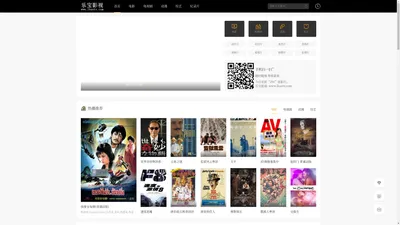 乐宝影视_免费在线观看最新电影热播电视剧的网站