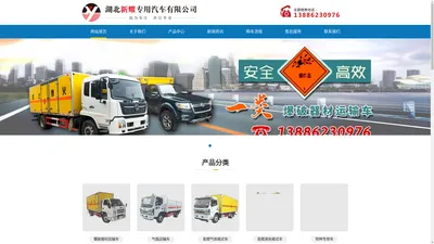 爆破器材运输车,爆破物品运输车,炸药运输车,民爆物品运输车-湖北新耀专用汽车有限公司