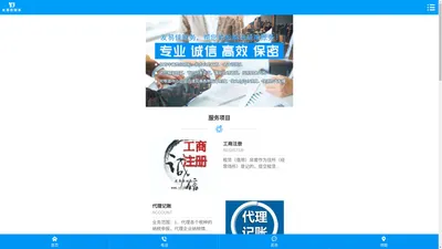 常德市友易佳财务咨询有限公司_常德工商注册|常德建筑资质代办|常德食品经营许可证代办哪里好|常德友易佳