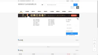 洛阳奇尔门业科技有限公司