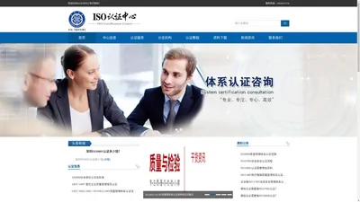 iso9001体系认证机构-iso9001认证机构哪家好-iso认证费用