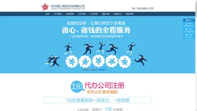 杭州耀江商务咨询有限公司【官网】