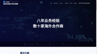 乐玛指挥控制室方案专家 - 乐玛指挥控制室