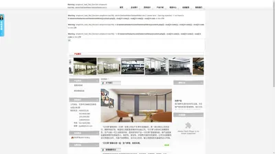 首页 -- 天津玻璃隔断_天津百叶隔断_天津亿尔莱建筑材料有限公司