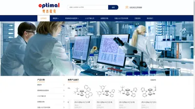 西安奥普提莫生物科技有限公司