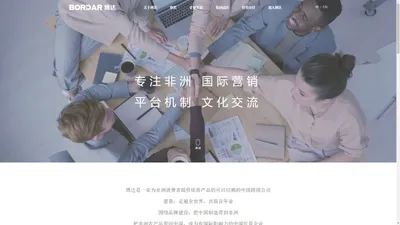 广东博达科技有限公司