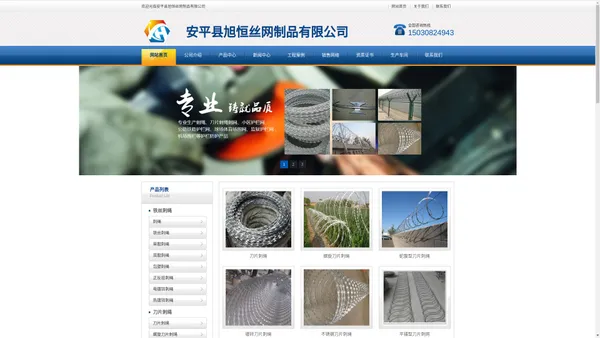 刺绳_刀片刺绳_热镀锌刺绳_PVC包塑刺绳_刀片刺网_不锈钢刀片刺绳-安平县旭恒丝网制品有限公司