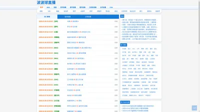 波波球直播-波波球直播体育NBA|波波球直播NBA季后赛|波波球nba免费直播