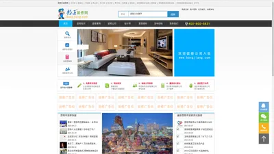 昆明装修公司-免费为您提供装修效果图和装修报价_邦匠装修网