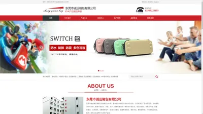 EVA包_筋膜枪收纳包_潜水料包_EVA工具包_医疗工具包_EVA箱包厂_东莞市诚远箱包有限公司