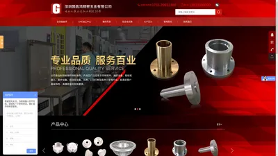 深圳CNC加工厂|数控加工中心|精密五金件加工厂家|CNC加工中心-深圳国昌鸿精密五金有限公司