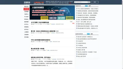 主题阅读—我爱图谱—知识图谱—思维导图—www_5itupu_com