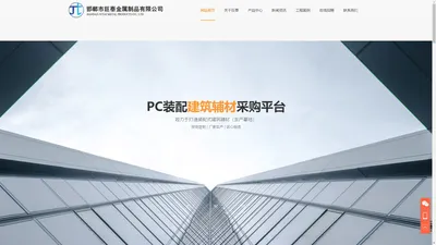 pc装配式建筑辅材-装配式斜支撑-建筑钢支撑-构件厂预埋件-邯郸市巨泰金属制品有限公司