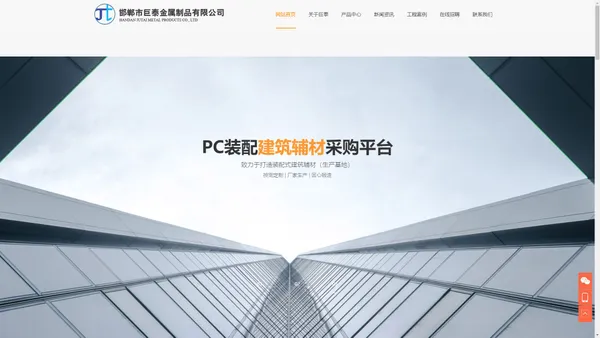 pc装配式建筑辅材-装配式斜支撑-建筑钢支撑-构件厂预埋件-邯郸市巨泰金属制品有限公司