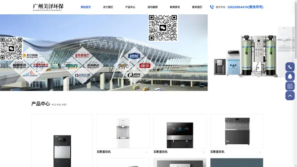 广州美泽环保科技有限公司 