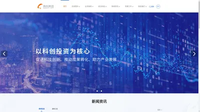 成都高新科技创新投资发展集团有限公司