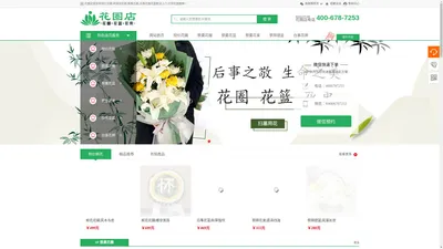 丧葬花圈网上订购,订白事花圈花篮,殡仪馆代送花圈-花圈店 