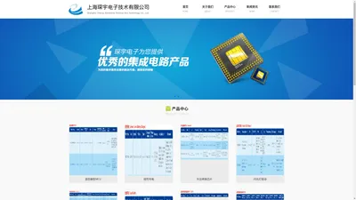 上海琛宇电子技术有限公司