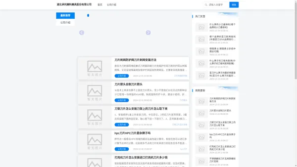 湖北承利磨料磨具股份有限公司