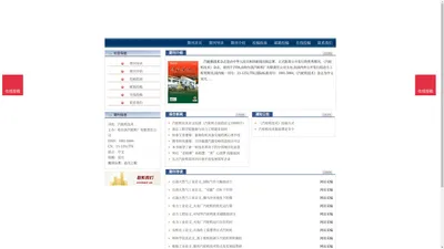 《汽轮机技术》- 汽轮机技术杂志社投稿_期刊论文发表|版面费|电话|编辑部- 汽轮机技术