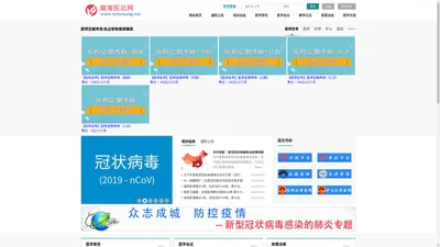 湖南医达网-高效率、内容丰富的医学培训平台