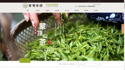 黄蜀茶源 |茶叶_蒙顶山茶_茶具