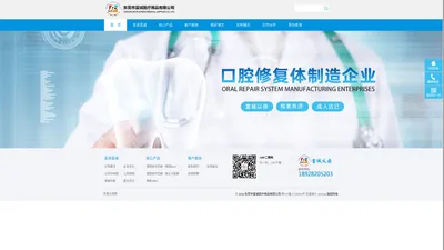 二氧化锆_晶钻瓷_仿生美学义齿-东莞市富诚医疗用品有限公司