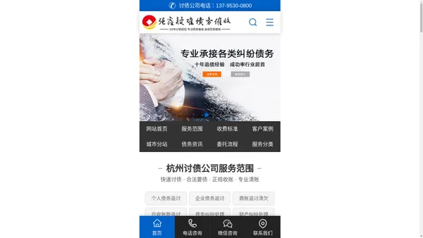 杭州讨债公司_宁波讨债公司_温州讨债公司_嘉兴讨债公司_湖州收债公司_绍兴讨债公司_金华讨债公司_衢州讨债公司_舟山.台州.丽水@强鑫讨债