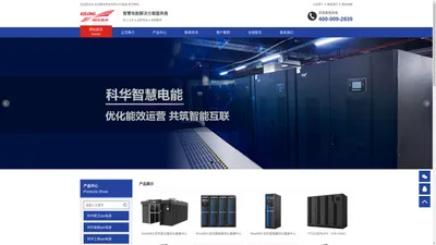 科华UPS电源核心经销商_科华UPS电源核心经销商