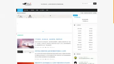 司马青衫网 - 专注于原创文学，以古典文学配合现代文学逢迎所有读者。