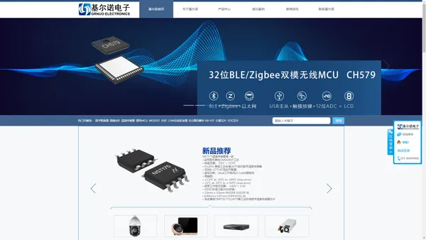 南京基尔诺电子科技有限公司官网