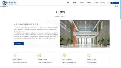 汕头市中兴包装材料有限公司|塑料制品生产|化妆品包材|化妆品玻璃瓶盖|化妆品膏霜盒