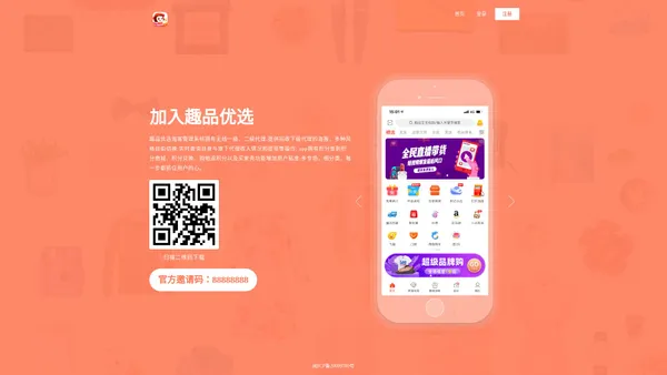 
        越浪科技|趣品优选APP    