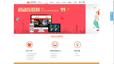 皇家网络_专业的IT服务外包提供商-Android|IOS|APP|微信