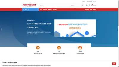 Test4actual— 专业IT认证学习资料供应商，提供Cisco、Microsoft、IBM、Oracle等国际IT认证学习资料 – Test4actual— 专业IT认证学习资料供应商，提供Cisco、Microsoft、IBM、Oracle等国际IT认证学习资料