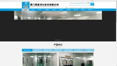 医药生物净化车间生产厂家-提供无尘无菌净化车间,食品饮料无尘车间定制与批发-厦门景承净化科技有限公司