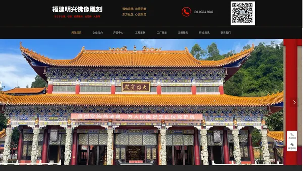 福建明兴工艺品有限公司|福建明兴工艺品|福建明兴工艺品公司|明兴工艺品|明兴佛像雕刻|明兴雕刻【官网】