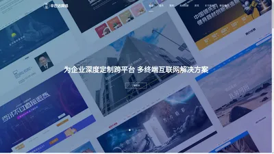 辛巴达网络——辛巴达（北京）科技文化发展有限公司_网站建设公司_APP开发_小程序开发