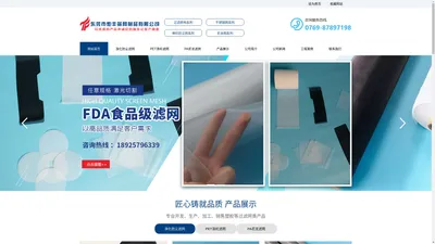 东莞市炬丰筛网有限公司-过滤网布系列