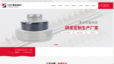 江苏中翼通信器材有限公司,2M同轴电缆,2M同轴电缆,头避雷器,数字配线架