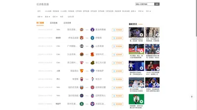 低调看直播-jrs直播无插件低调看直播nba|低调看直播nba录像回放|51jrs低调看直播nba