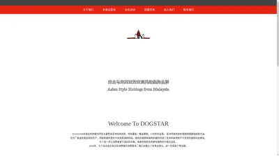 沈阳心食尚餐饮 | DOGSTAR | 多食达