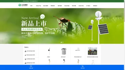 云飞科技_专业频振式太阳能杀虫灯厂家_杀虫灯项目供货商