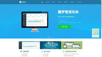 RuoYi 翼梦官方网站 |后台管理系统|权限管理系统|快速开发框架|企业管理系统|开源框架|微服务框架|前后端分离框架|开源后台系统|RuoYi|RuoYi-Vue|RuoYi-Cloud|RuoYi框架|RuoYi开源|RuoYi视频|翼梦视频|RuoYi开发文档|翼梦开发文档|Java开源框架|Java|SpringBoot|SrpingBoot2.0|SrpingCloud|Alibaba|MyBatis|Shiro|OAuth2.0|Thymeleaf|BootStrap|Vue|Element-UI||www.ruoyi.vip