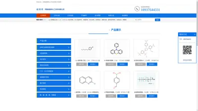 邻碳硼烷_二甲胺基甲硼烷_丙醛二乙基乙缩醛现货供应商_河南威梯希化工科技有限公司