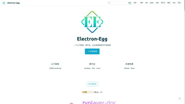 electron-egg