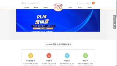 Open PLM博威管理(Aras PLM认证伙伴)_开源PLM系统/PDM系统软件_产品全生命周期管理解决方案提供商_Aras PLM系统服务商