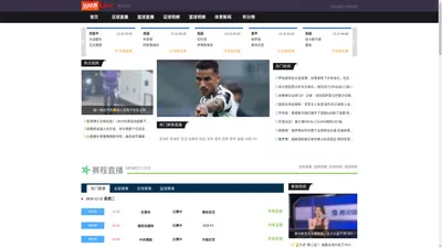 球视界|nba直播在线观看|免费篮球直播高清|无插件足球现场比赛