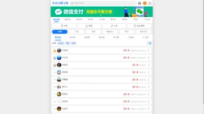 单期推荐_胜率榜_3D试前_乐币点播专版