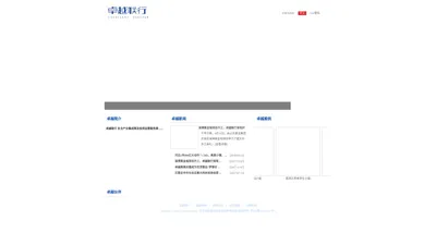 北京卓越联行控股有限公司